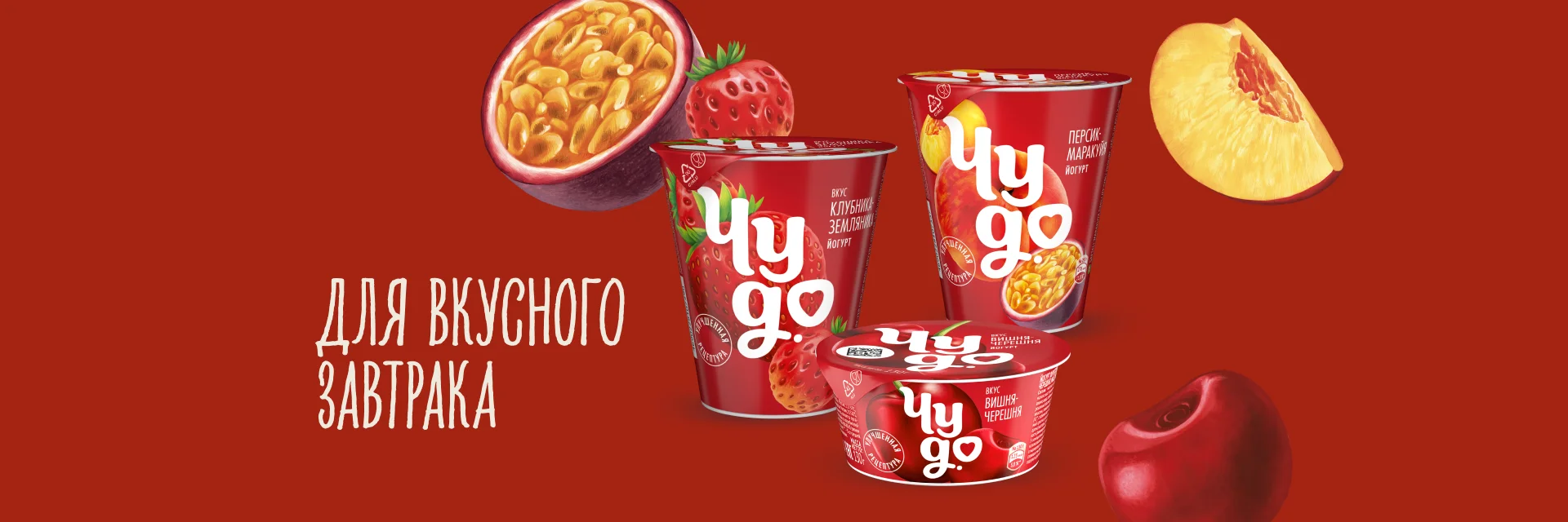 Для вкусного завтрака